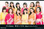 
ANGERME,


Funaki Musubu,


Ise Reira,


Kamikokuryou Moe,


Kasahara Momona,


Katsuta Rina,


Kawamura Ayano,


Murota Mizuki,


Nakanishi Kana,


Oota Haruka,


Sasaki Rikako,


Takeuchi Akari,


Wada Ayaka,

