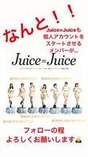
Danbara Ruru,


Inaba Manaka,


Juice=Juice,


Kanazawa Tomoko,


Miyamoto Karin,


Miyazaki Yuka,


Takagi Sayuki,


Uemura Akari,

