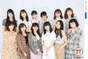 
ANGERME,


Funaki Musubu,


Ise Reira,


Kamikokuryou Moe,


Kasahara Momona,


Katsuta Rina,


Kawamura Ayano,


Murota Mizuki,


Nakanishi Kana,


Oota Haruka,


Sasaki Rikako,


Takeuchi Akari,


Wada Ayaka,

