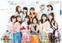 
ANGERME,


Funaki Musubu,


Ise Reira,


Kamikokuryou Moe,


Kasahara Momona,


Katsuta Rina,


Kawamura Ayano,


Murota Mizuki,


Nakanishi Kana,


Oota Haruka,


Sasaki Rikako,


Takeuchi Akari,

