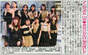 
ANGERME,


Funaki Musubu,


Hashisako Rin,


Ise Reira,


Kamikokuryou Moe,


Kasahara Momona,


Kawamura Ayano,


Magazine,


Murota Mizuki,


Nakanishi Kana,


Oota Haruka,


Sasaki Rikako,


Takeuchi Akari,

