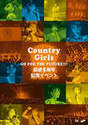 
Country Girls,


Funaki Musubu,


Morito Chisaki,


Ozeki Mai,


Yamaki Risa,

