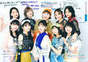 
ANGERME,


Funaki Musubu,


Hashisako Rin,


Ise Reira,


Kamikokuryou Moe,


Kasahara Momona,


Kawamura Ayano,


Murota Mizuki,


Oota Haruka,


Sasaki Rikako,


Takeuchi Akari,

