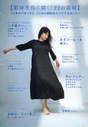 
Magazine,


Sayashi Riho,

