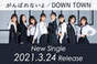 
Danbara Ruru,


Inaba Manaka,


Inoue Rei,


Juice=Juice,


Kanazawa Tomoko,


Kudo Yume,


Matsunaga Riai,


Takagi Sayuki,


Uemura Akari,

