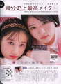
Kaga Kaede,


Magazine,


Yokoyama Reina,

