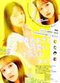 
Inaba Manaka,


Magazine,

