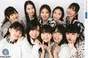 
ANGERME,


Hashisako Rin,


Ise Reira,


Kamikokuryou Moe,


Kasahara Momona,


Kawamura Ayano,


Sasaki Rikako,


Takeuchi Akari,


Tamenaga Shion,

