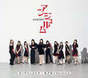 
ANGERME,


Hashisako Rin,


Ise Reira,


Kamikokuryou Moe,


Kasahara Momona,


Kawamura Ayano,


Sasaki Rikako,


Takeuchi Akari,


Tamenaga Shion,

