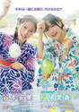 
Inaba Manaka,


Tanimoto Ami,

