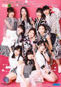 
ANGERME,


Hashisako Rin,


Ise Reira,


Kamikokuryou Moe,


Kasahara Momona,


Kawamura Ayano,


Sasaki Rikako,


Takeuchi Akari,


Tamenaga Shion,

