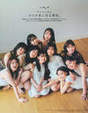 
ANGERME,


Hashisako Rin,


Ise Reira,


Kamikokuryou Moe,


Kasahara Momona,


Kawamura Ayano,


Sasaki Rikako,


Takeuchi Akari,


Tamenaga Shion,

