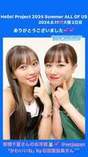 
Ishida Ayumi,


Makino Maria,

