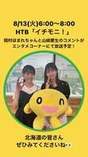 
Okamura Homare,


Yokoyama Reina,

