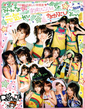 
Tanaka Reina,


Ishikawa Rika,


Kusumi Koharu,


Fujimoto Miki,


Abe Natsumi,


Tsuji Nozomi,


Matsuura Aya,


Miyoshi Erika,


Ogawa Makoto,


Kimura Asami,

