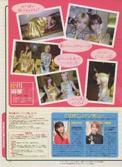 
Michishige Sayumi,


Fujimoto Miki,


Kamei Eri,


Ogawa Makoto,


Haromoni,


Magazine,


Takahashi Ai,

