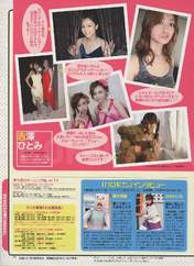 
Tanaka Reina,


Fujimoto Miki,


Yoshizawa Hitomi,


Satoda Mai,


Haromoni,


Magazine,


Takahashi Ai,

