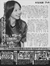 
Fujimoto Miki,


Gatas Brilhantes H.P.,


Magazine,


