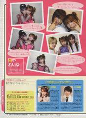 
Michishige Sayumi,


Tanaka Reina,


Kamei Eri,


Tsuji Nozomi,


Ogawa Makoto,


Haromoni,


Magazine,


Takahashi Ai,

