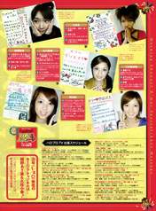 
Ishikawa Rika,


Okada Yui,


Tsuji Nozomi,


Miyoshi Erika,


Biyuden,


Kago Ai,


W,


Magazine,

