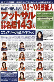 
Ishikawa Rika,


Fujimoto Miki,


Tsuji Nozomi,


Konno Asami,


Yoshizawa Hitomi,


Saitou Miuna,


Shibata Ayumi,


Saitou Hitomi,


Satoda Mai,


Kimura Asami,


Korenaga Miki,


Gatas Brilhantes H.P.,

