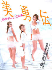 
Ishikawa Rika,


Okada Yui,


Miyoshi Erika,


Biyuden,


Photobook,


Magazine,

