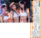 
Ishikawa Rika,


Okada Yui,


Miyoshi Erika,


Biyuden,


Photobook,


Magazine,

