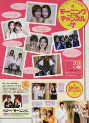 
Niigaki Risa,


Michishige Sayumi,


Tanaka Reina,


Ishikawa Rika,


Kusumi Koharu,


Kamei Eri,


Yoshizawa Hitomi,


Miyoshi Erika,


Haromoni,


Magazine,


Takahashi Ai,

