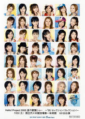 Morning Musume,
Niigaki Risa,
Michishige Sayumi,
Tanaka Reina,
Ishikawa Rika,
Kusumi Koharu,
Fujimoto Miki,
Kamei Eri,
Abe Natsumi,
Okada Yui,
Goto Maki,
Yajima Maimi,
Tsuji Nozomi,
Matsuura Aya,
Kumai Yurina,
Sugaya Risako,
Konno Asami,
Natsuyaki Miyabi,
Yaguchi Mari,
Sudou Maasa,
Iida Kaori,
Tsugunaga Momoko,
Suzuki Airi,
Shimizu Saki,
Tokunaga Chinami,
Yoshizawa Hitomi,
Miyoshi Erika,
Berryz Koubou,
Umeda Erika,
Ogawa Makoto,
Hagiwara Mai,
Okai Chisato,
Nakajima Saki,
C-ute,
Biyuden,
Saitou Miuna,
Nakazawa Yuko,
Shibata Ayumi,
Murakami Megumi,
Saitou Hitomi,
Murata Megumi,
Ohtani Masae,
Satoda Mai,
Kimura Asami,
Yasuda Kei,
Kimura Ayaka,
Melon Kinenbi,
Inaba Atsuko,
Ishimura Maiha,
Kago Ai,
Maeda Yuki,
Hello! Project,
Country Musume,
Takahashi Ai,