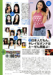 
Ishikawa Rika,


Magazine,

