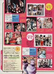 
Morning Musume,


Niigaki Risa,


Tanaka Reina,


Kusumi Koharu,


Fujimoto Miki,


Kamei Eri,


Goto Maki,


Yoshizawa Hitomi,


Miyoshi Erika,


Ogawa Makoto,


Haromoni,


Magazine,


Takahashi Ai,

