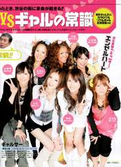 
Yaguchi Mari,


Magazine,


