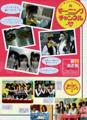 
Michishige Sayumi,


Kamei Eri,


Konno Asami,


Yoshizawa Hitomi,


Haromoni,


Magazine,

