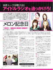 
Shibata Ayumi,


Saitou Hitomi,


Murata Megumi,


Ohtani Masae,


Melon Kinenbi,


Magazine,

