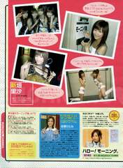 
Niigaki Risa,


Tanaka Reina,


Fujimoto Miki,


Konno Asami,


Yoshizawa Hitomi,


Haromoni,


Magazine,

