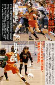 
Fujimoto Miki,


Konno Asami,


Gatas Brilhantes H.P.,


Magazine,

