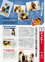 
Yaguchi Mari,


Magazine,

