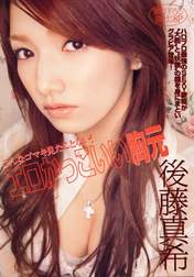 
Goto Maki,


Magazine,

