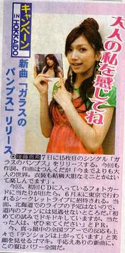 
Goto Maki,


Magazine,

