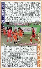
Gatas Brilhantes H.P.,


Magazine,

