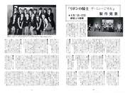 
Morning Musume,


Biyuden,


Magazine,

