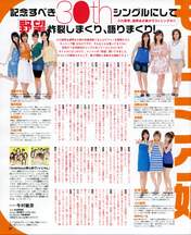 
Morning Musume,


Niigaki Risa,


Michishige Sayumi,


Tanaka Reina,


Kusumi Koharu,


Fujimoto Miki,


Kamei Eri,


Konno Asami,


Yoshizawa Hitomi,


Ogawa Makoto,


Magazine,


Takahashi Ai,

