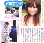 
Abe Natsumi,


Photobook,


Magazine,

