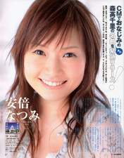 
Abe Natsumi,


Magazine,

