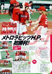 
Metro Rabbits H.P.,


Magazine,

