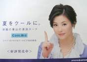 
Matsuura Aya,

