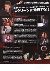 
Ishikawa Rika,


Okada Yui,


Matsuura Aya,


Miyoshi Erika,


Biyuden,


Magazine,

