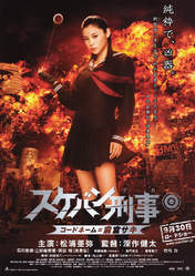 
Matsuura Aya,


Magazine,

