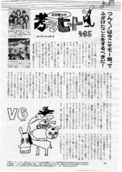 
Morning Musume,


Magazine,

