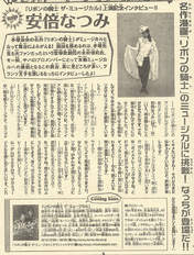 
Abe Natsumi,


Magazine,

